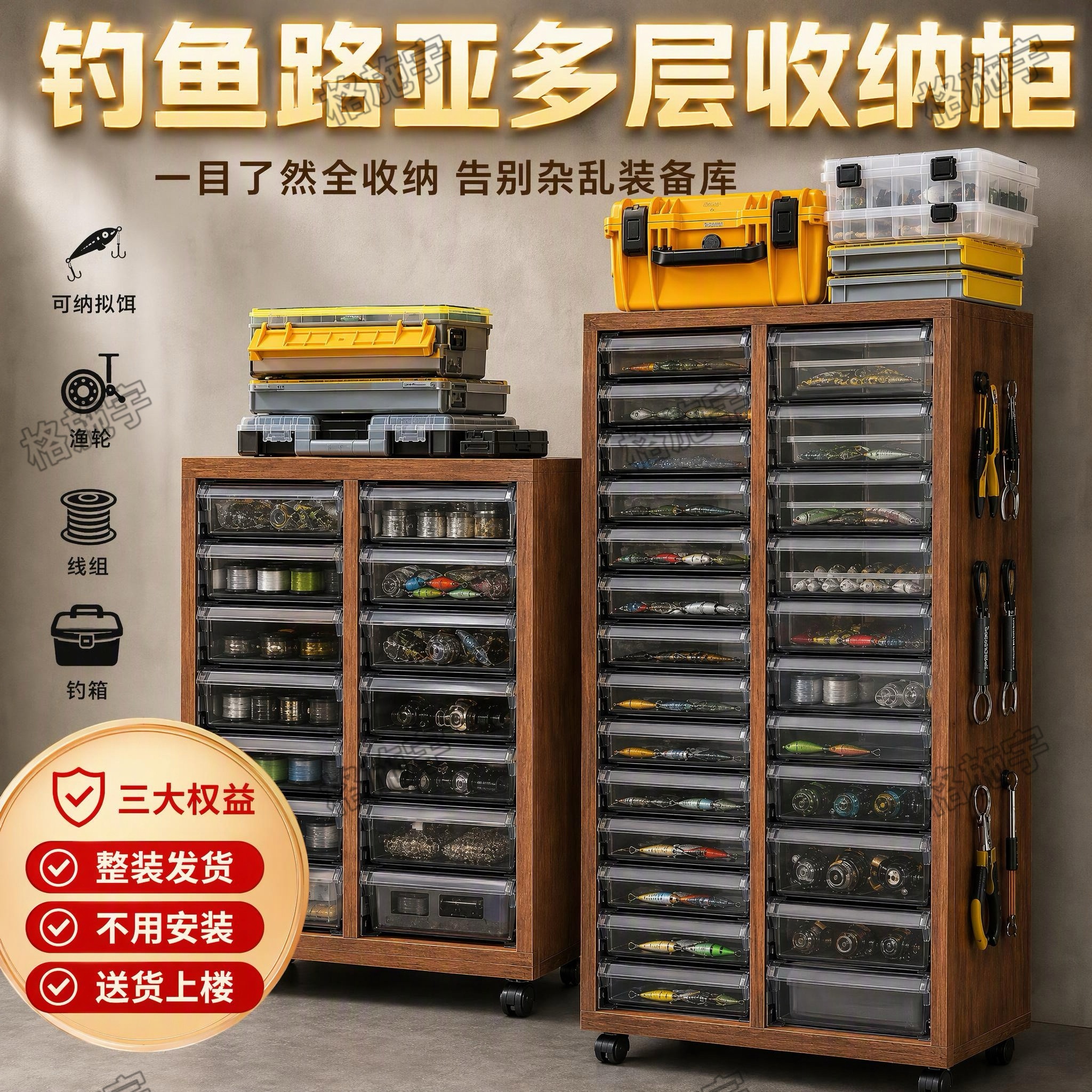 路亚鱼具收纳柜家用多层抽屉储物柜钓鱼配件架收纳柜饵料鱼钩鱼线