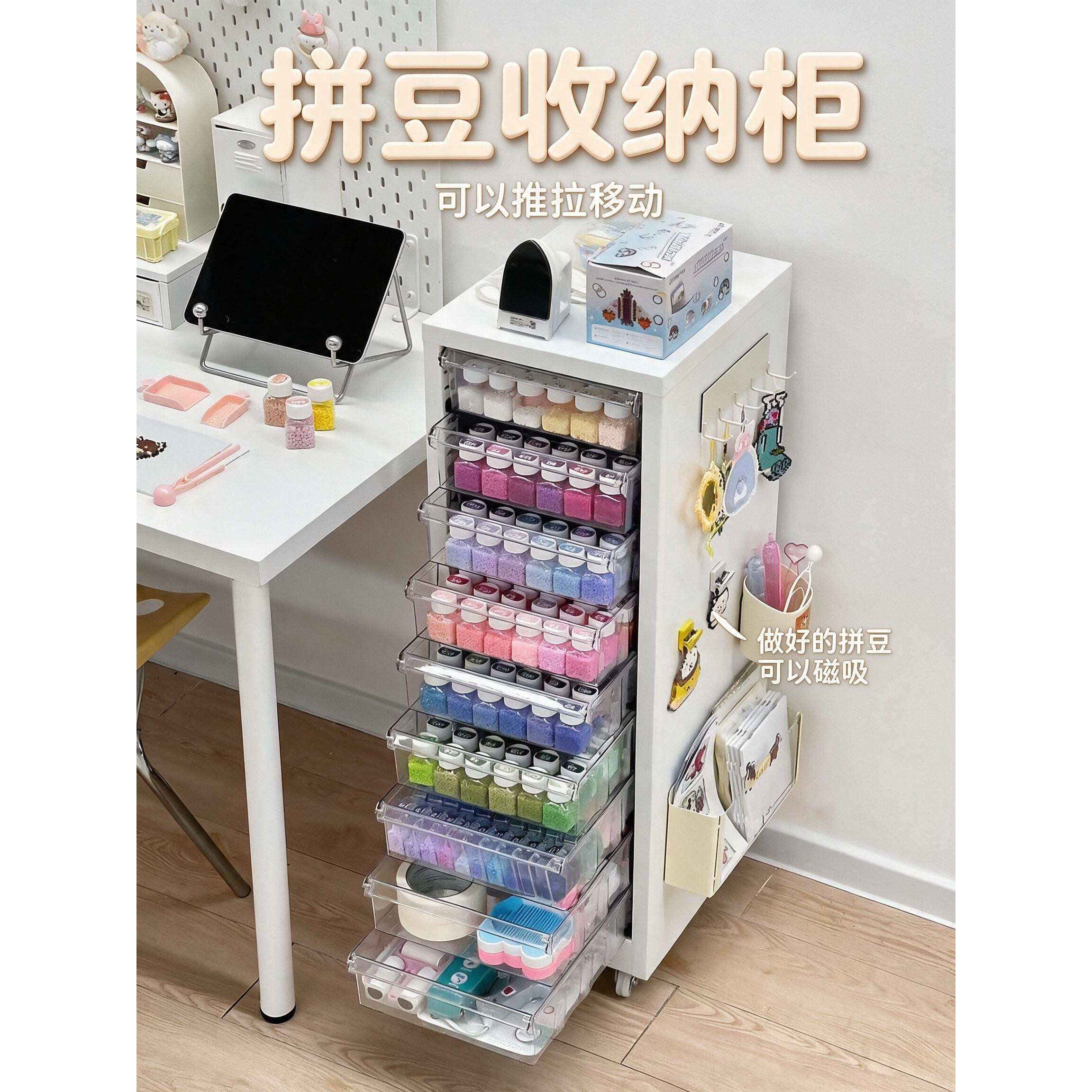 拼豆收纳推车落地移动