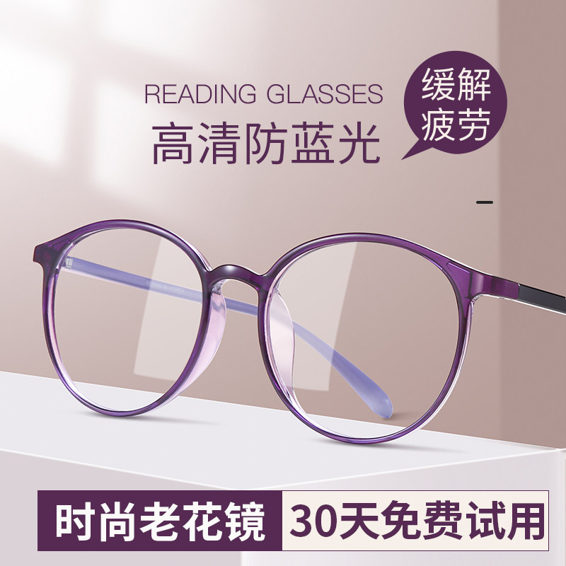 老花镜时尚女式年轻舒适防蓝光高清老人老光眼镜中老年100/200度