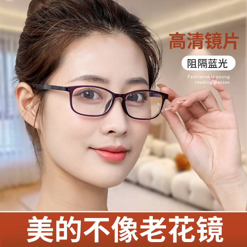 时尚高档防蓝光老花镜镜