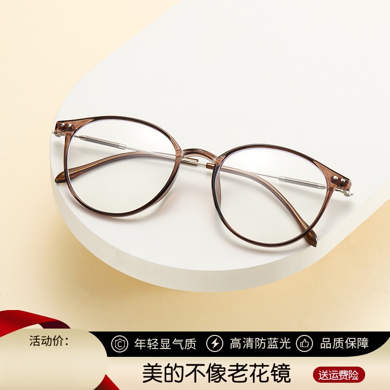 老花镜女时尚正品优雅舒适2026新款高清防蓝光显年轻老人老化眼镜