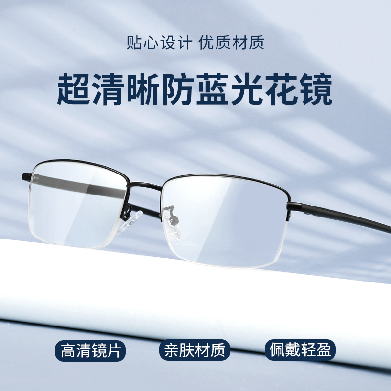 那森老花镜时尚老花镜男款半框