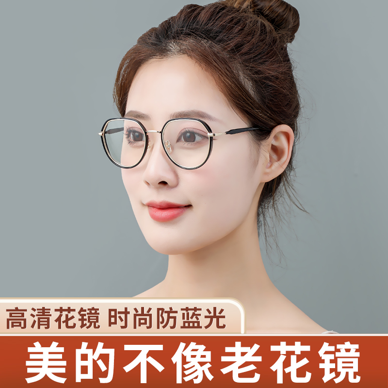 新款防蓝光老花眼镜女高清