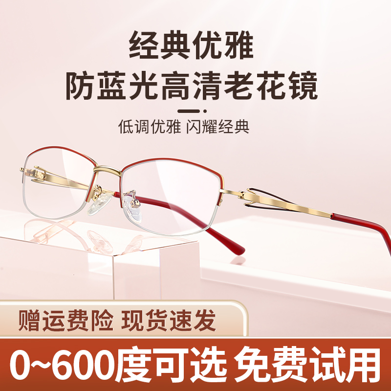 那森老花眼镜高清防蓝光