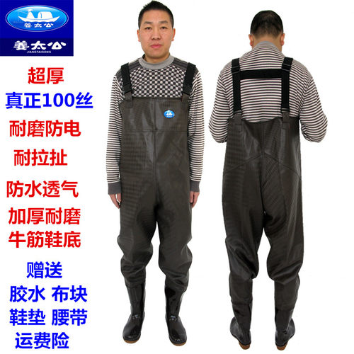 姜太公特厚连体水裤防水雨鞋水靴