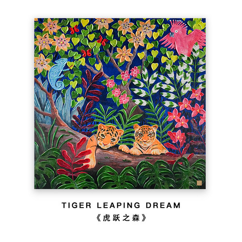 禄秘儿童房卧室可爱小老虎装饰画