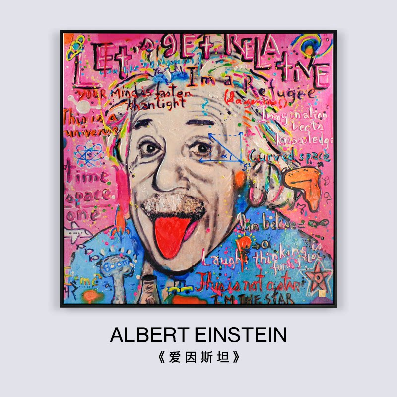 ru禄秘手绘肌理画现代简约个性爱因斯坦挂画客厅背景墙涂鸦装饰画