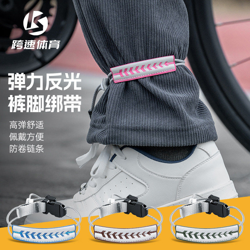 自行车骑行反光束裤带绑腿带公路山地车骑行绑腿带单车束脚带警示
