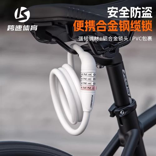 防盗便携4位密码自行车锁