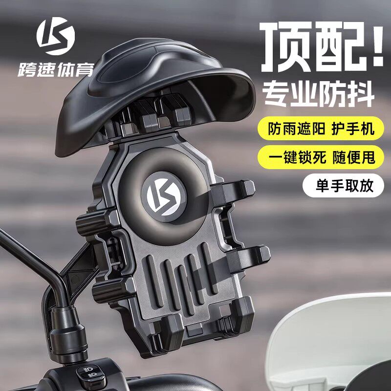 电动车手机支架自行车电瓶车通用防震外卖八爪固定支架骑行手机架