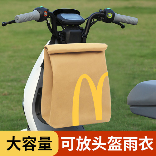 电瓶车挂物包防水头盔收纳