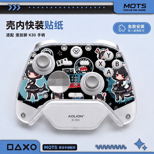 澳加狮k30手柄壳内贴纸免粘