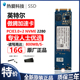 M.2固态SSD 内存加速缓存M10 英特尔 32G 傲腾初代二代加速卡 16G