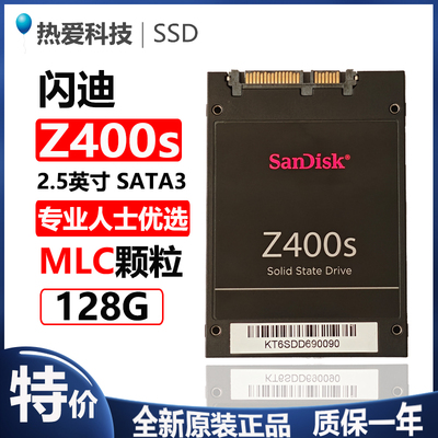 全新特价闪迪MLC颗粒固态SSD