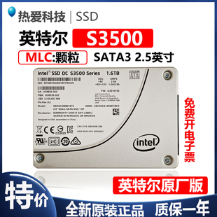1.6T S3500 SATA3 MLC颗粒 企业级SSD固态盘 lntel 2.5寸 英特尔