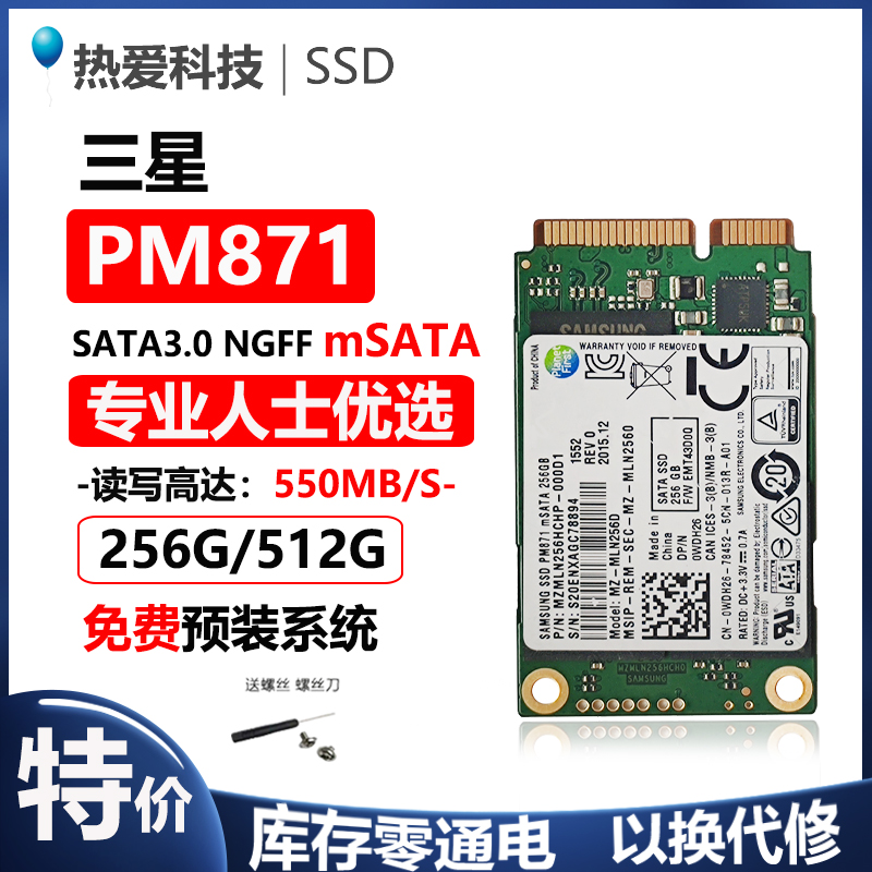 库存零通电特价出售SSD