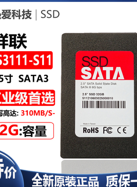 群联 PS3111-S11 32G 64G 2.5寸 SATA3 2.5寸SSD固态硬盘 工业级