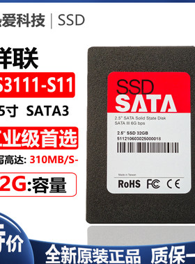 群联全新32G装机首选固态