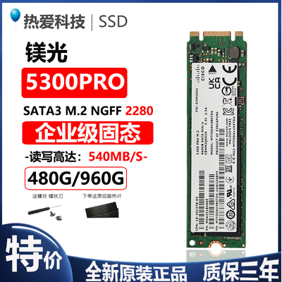 全新企业级固态硬盘SSD