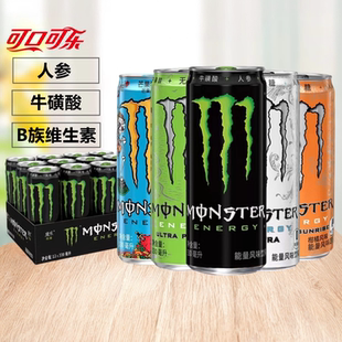 可口可乐monster魔爪能量维生素风味魔抓无糖功能饮料12罐装整箱