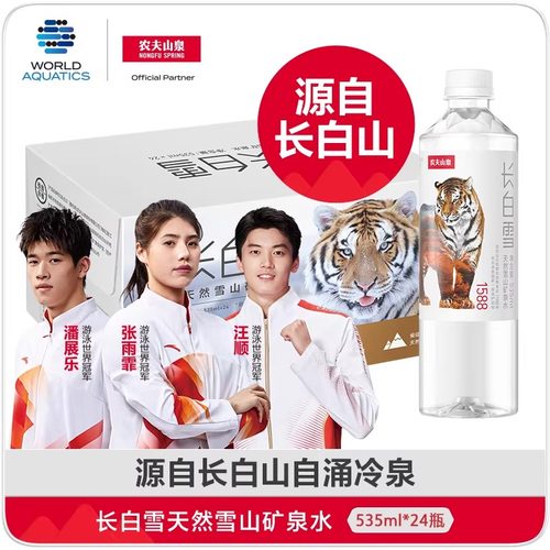 农夫山泉矿泉水535ml*24瓶