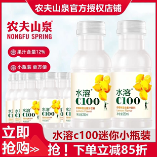 12整箱特价 250ml 柠檬味复合果汁饮料 农夫山泉水溶c100迷你小瓶装