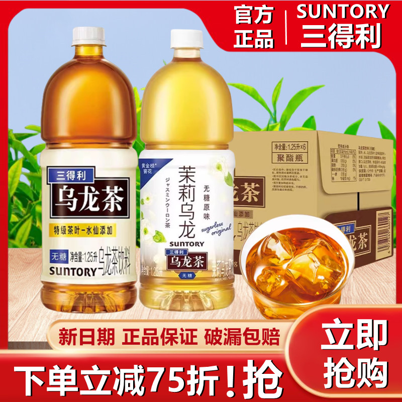 三得利无糖乌龙茶1250ml*6瓶整箱