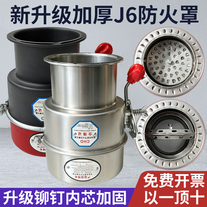 解放J6防火罩法兰式阻火器
