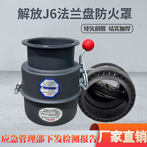 国标汽车防火罩排气管防火帽