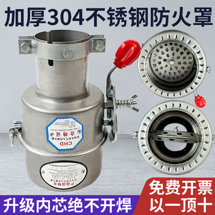 304不锈钢防火罩不锈钢开关式防火帽汽车货车油罐车排气管阻火器