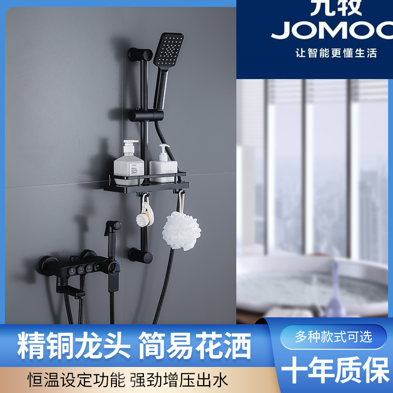 新款黑色简易淋浴恒温花洒套装全铜家用沐浴器浴缸水龙头洗澡增压