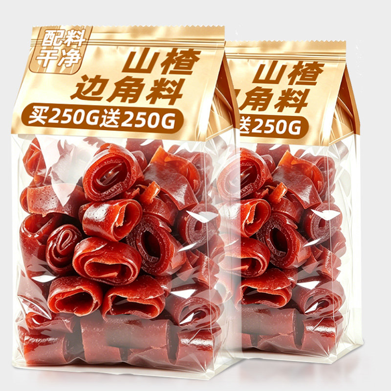 山楂边角料果丹皮山楂卷块条糕解腻儿时开胃软糯酸甜批发零食