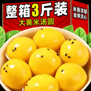 大黄米汤圆黑芝麻豆沙花生柿柿如意馅料八宝早餐点冷冻半成品元宵