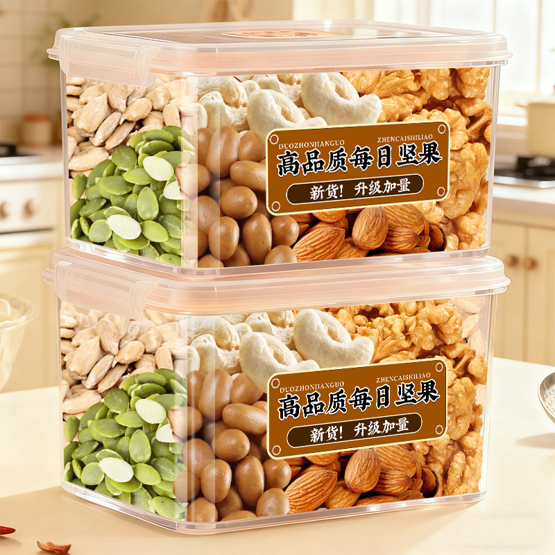 每日坚果混合干果仁休闲小吃零食