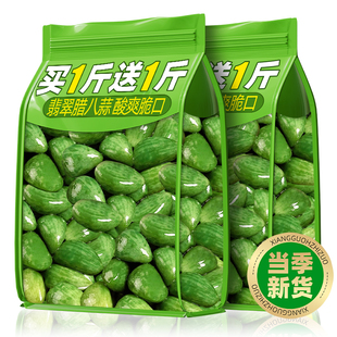 翡翠腊八蒜大蒜头腌制即食下饭咸菜绿蒜糖醋蒜旗舰店整箱商用批发