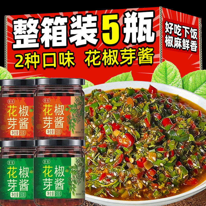 新鲜花椒芽酱夹馍下饭酱麻辣麻香拌面开味下饭菜速食调味酱旗舰店