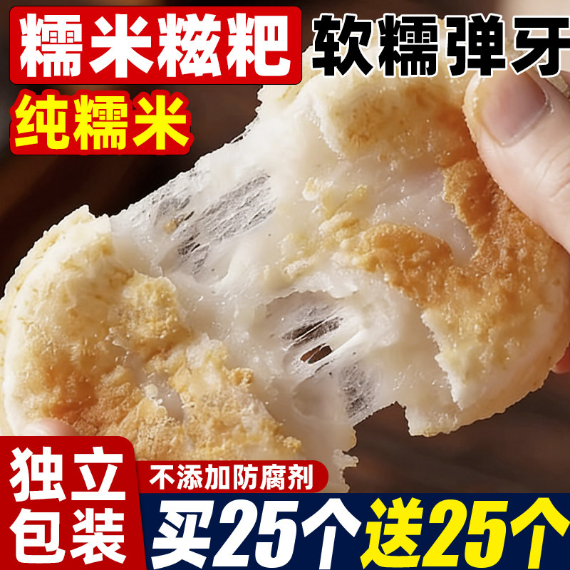 手工纯糯米糍粑半成品红糖糍粑年糕粑粑速食早餐贵州特产小吃麻糍
