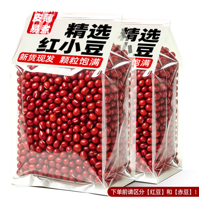 正宗红小豆农家新货粗粮红小豆赤小豆五谷杂粮煮粥豆浆官方旗舰店