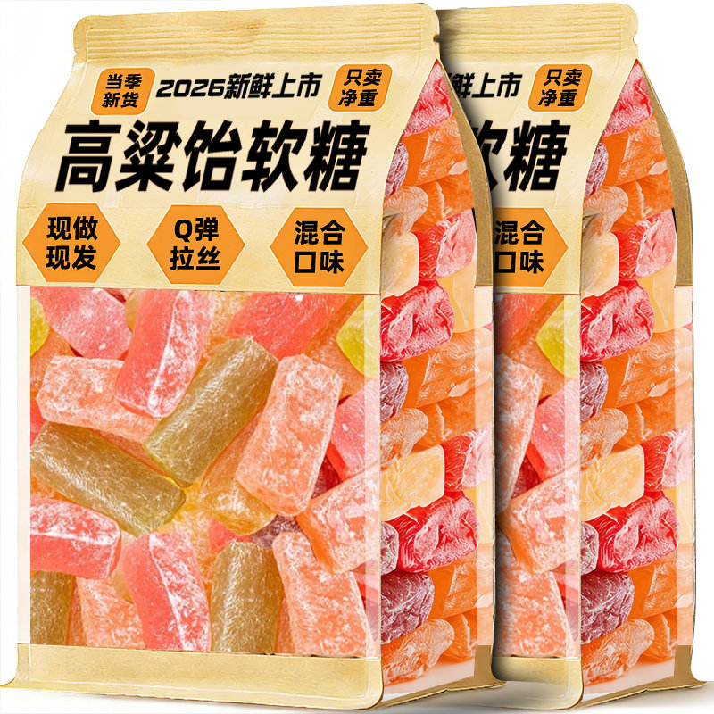高粱饴软糖果拉丝散装喜糖正老式怀旧山东特产宗多口味水果零食品,零食/坚果/特产,软糖/果味糖/凝胶糖果,淘宝优惠券,粉丝福利购,淘宝优惠卷