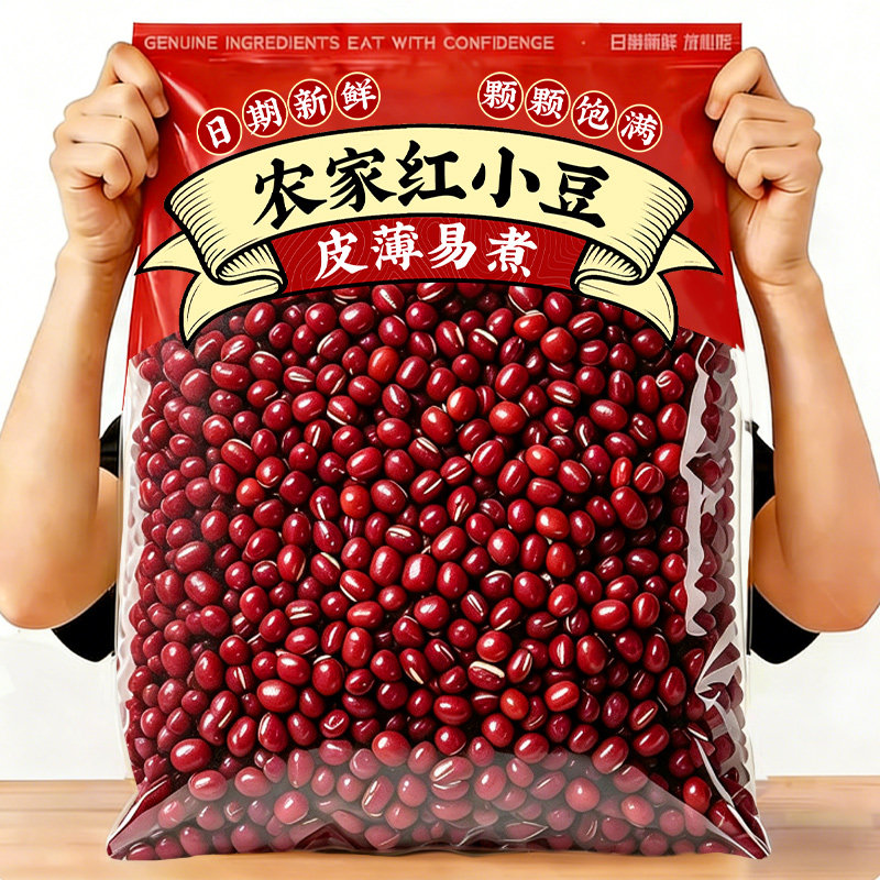 东北红小豆正宗农家新货粗粮五谷杂粮红豆早餐煮粥豆浆官方旗舰店