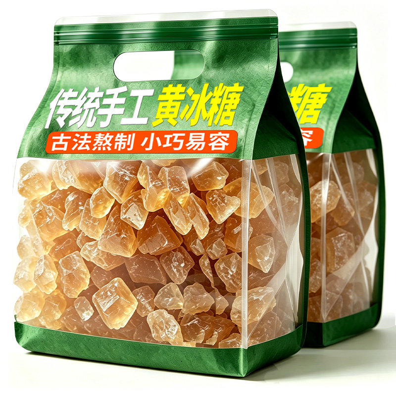 老冰糖精选黄冰糖无添加小粒多晶单晶特产手工熬制炒糖色泡茶泡酒