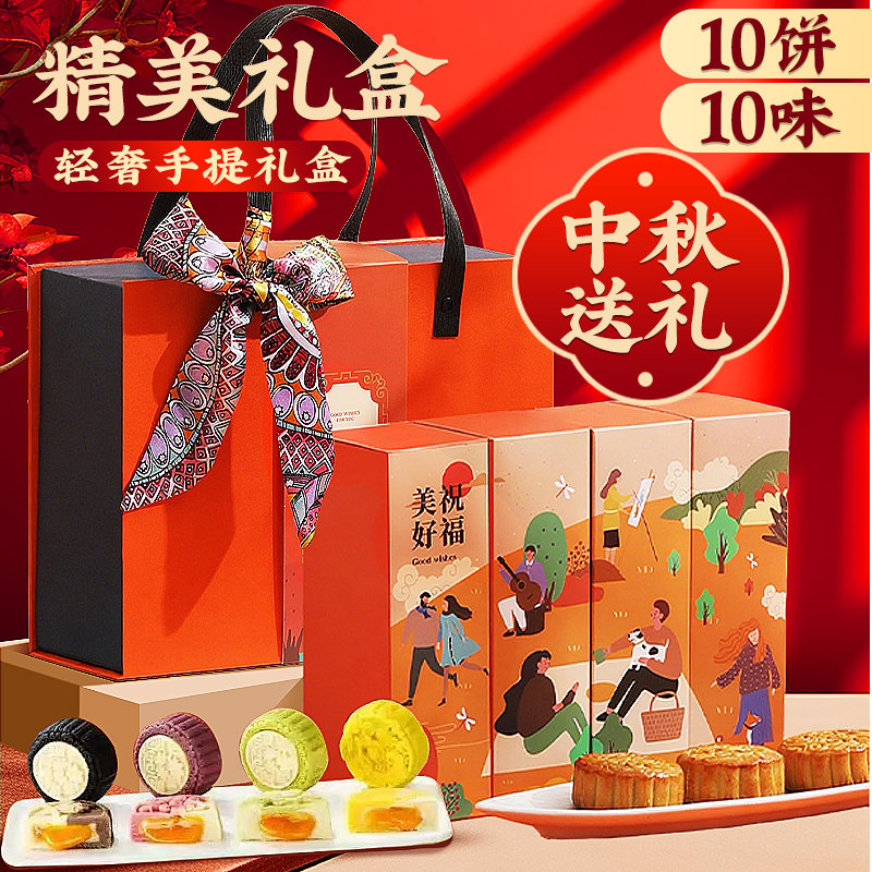 新款中秋节月饼礼盒广式流心糕点心送人礼品公司团购定制休闲小吃
