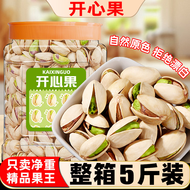 开心果2025新货特大颗粒500g袋装盐焗原味坚果干果仁年货零食批发