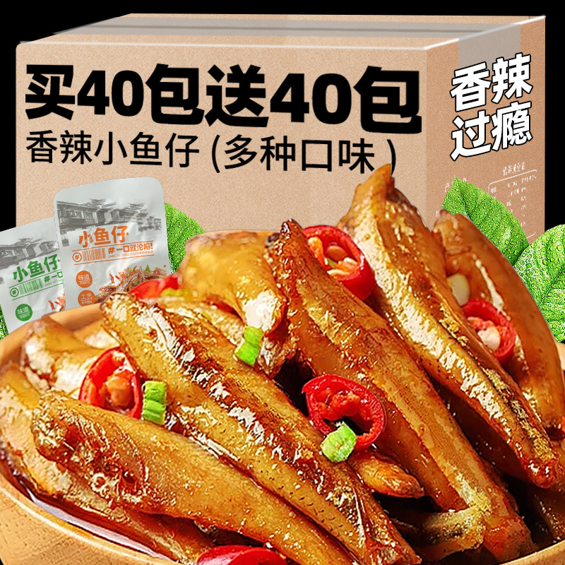 劲辣小鱼仔湖南特产香辣小鱼干下饭菜官方旗舰店休闲解馋零食批发