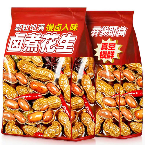 五香水煮卤汁花生带壳卤花生真空包装即食下酒菜休闲解馋零食小吃