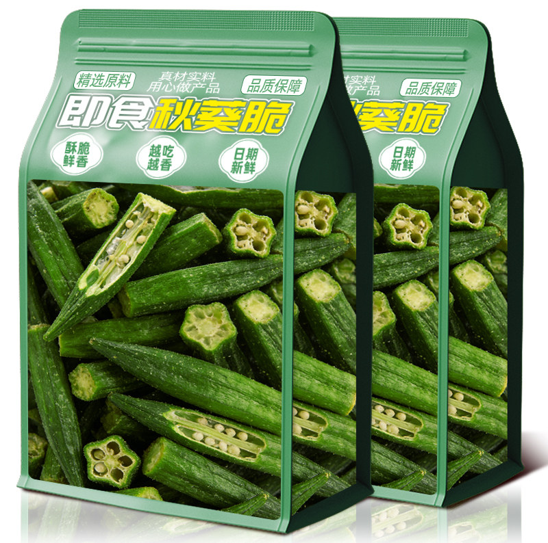 秋葵干即食蔬菜脆果蔬脆片袋装办公室宿舍解馋蔬菜干脱水零食小吃