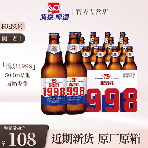 漓泉500ml桂林8度特产