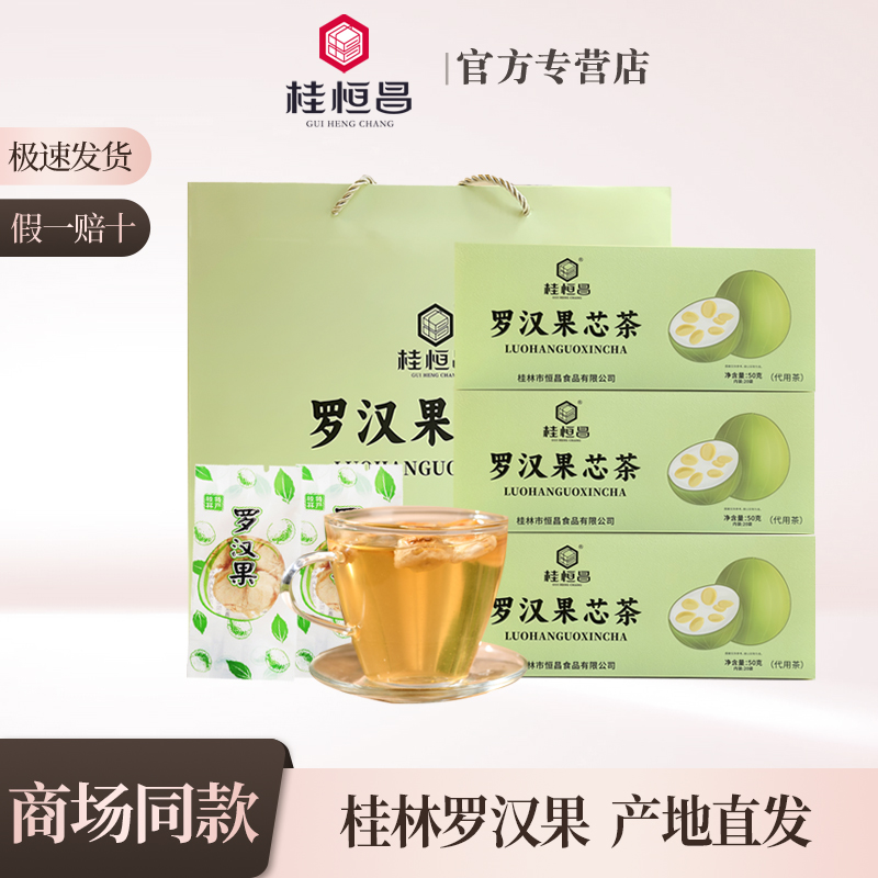 廣西桂林首植袋裝羅漢果