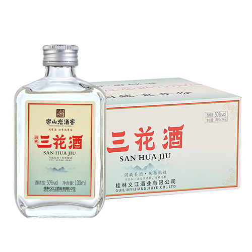 桂林三花酒穿山岩酒窖洞藏
