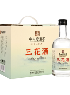 桂林特产穿山岩酒窖洞藏3